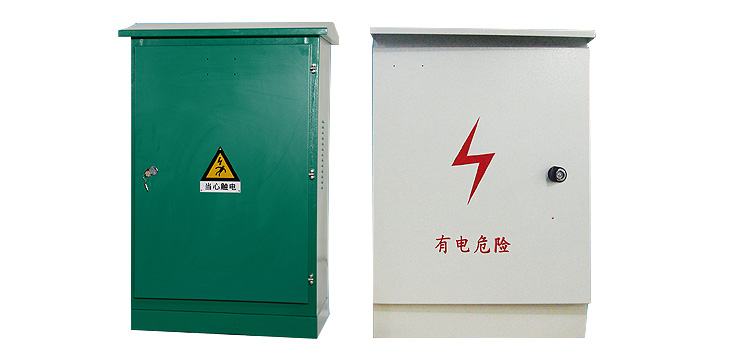 配電柜定制