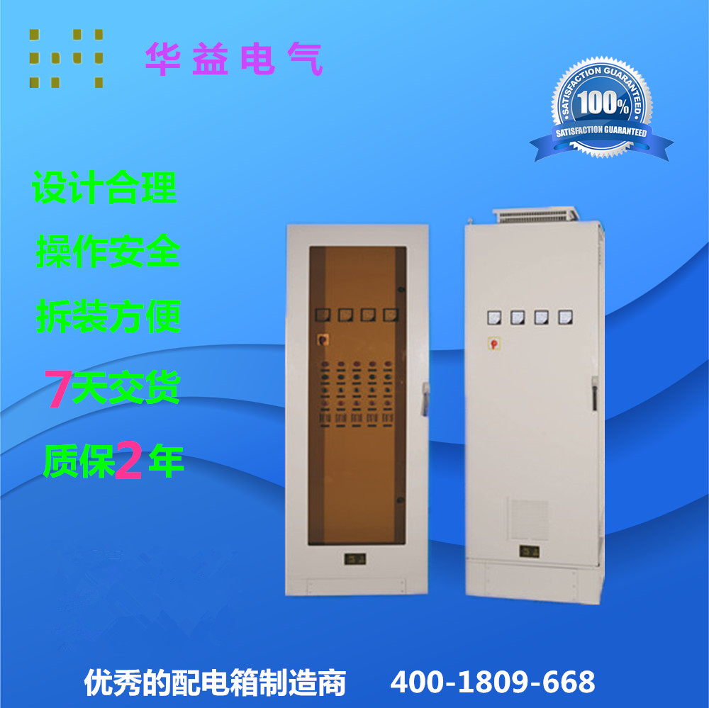 仿威圖機柜
