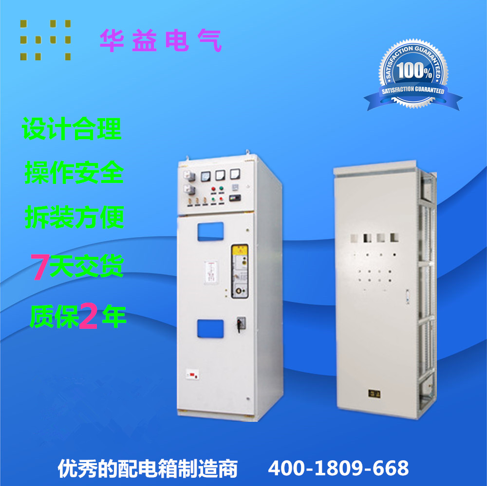 仿威圖機柜