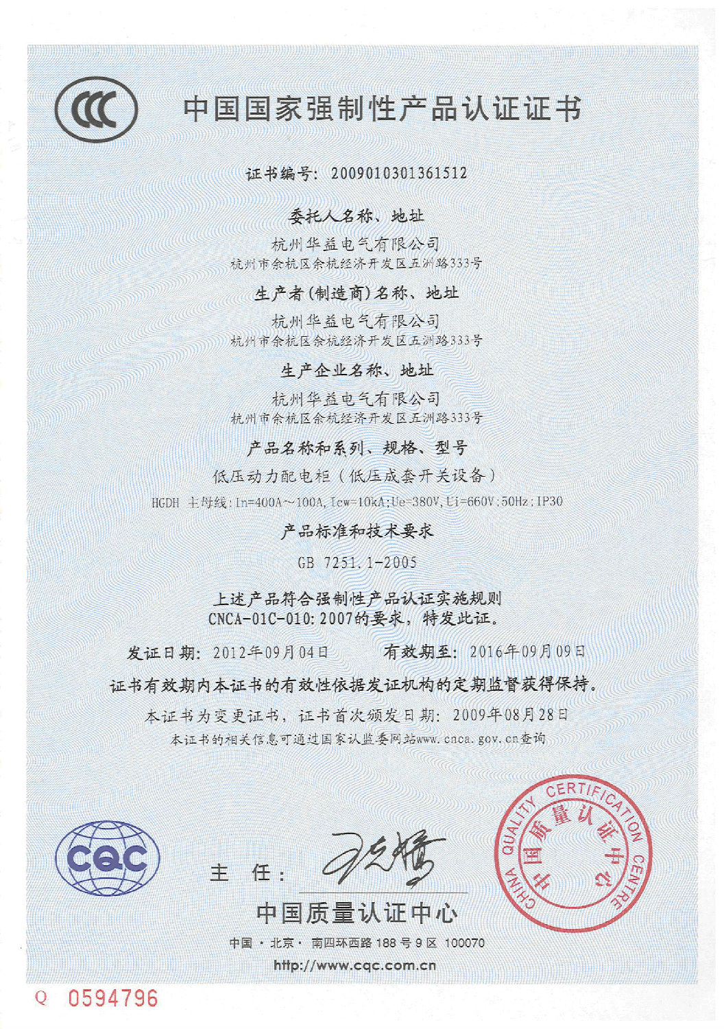 檢測報(bào)告