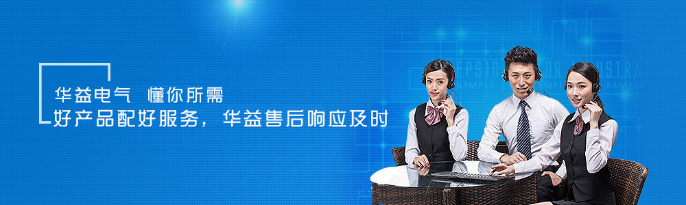 配電成套應用